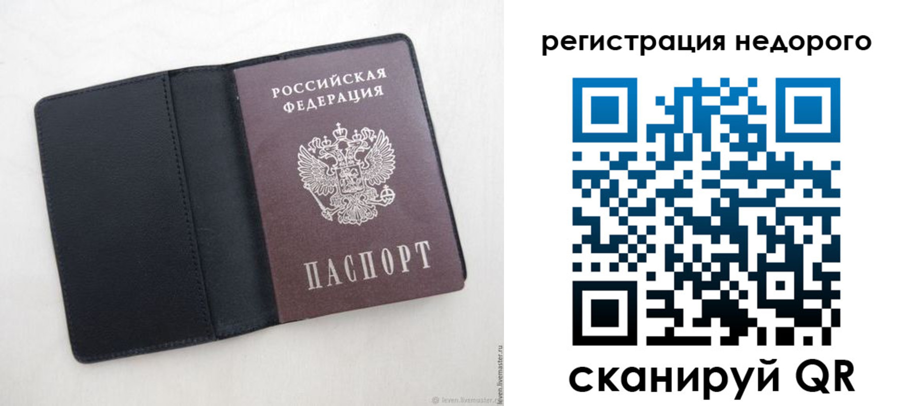 регистрация для школы в Сыктывкаре