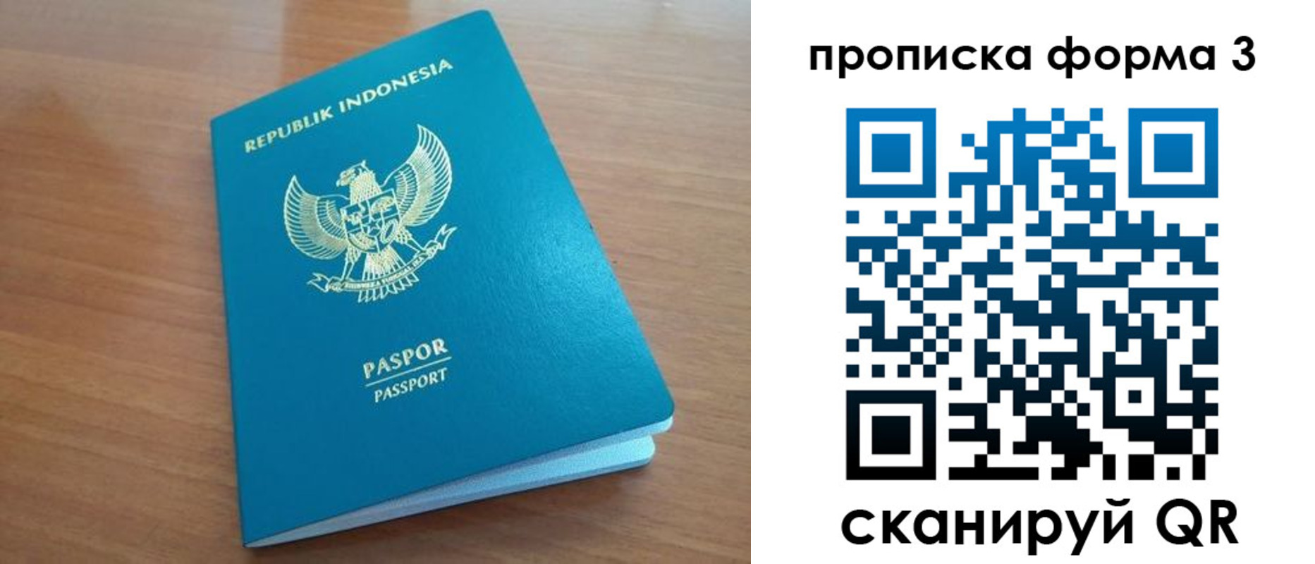 прописка паспорт в Сыктывкаре