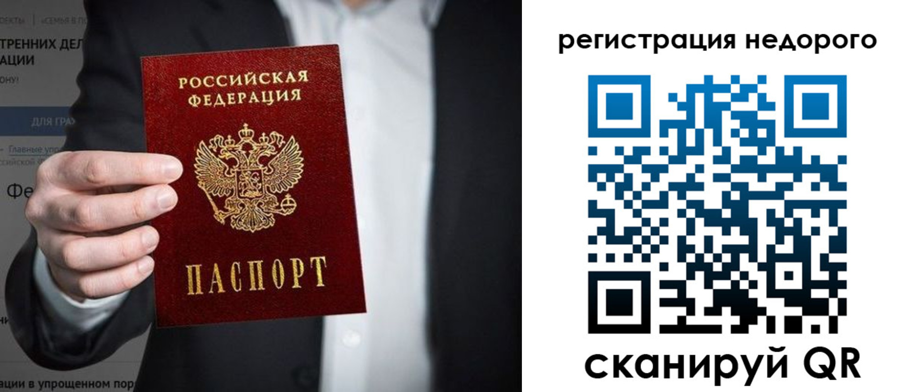прописка законно в Сыктывкаре