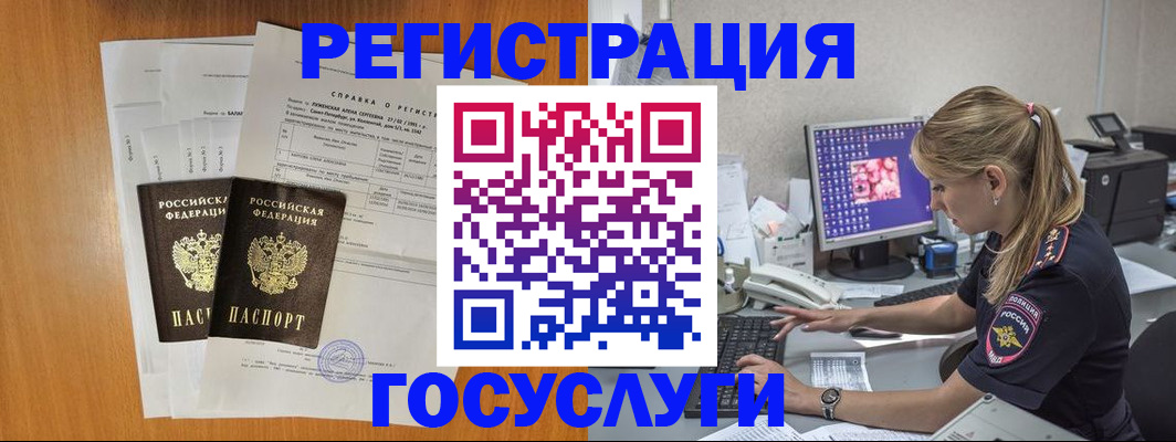 временная прописка в Сыктывкаре
