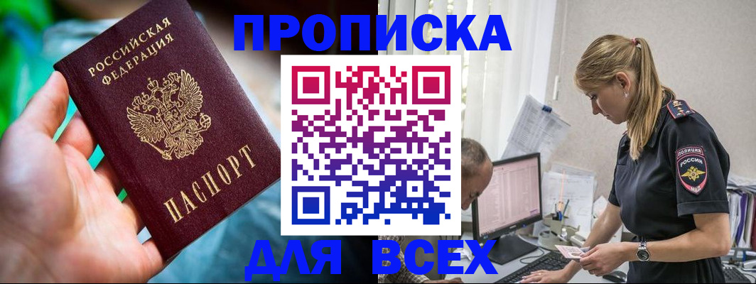 временная регистрация гарантия в Сыктывкаре