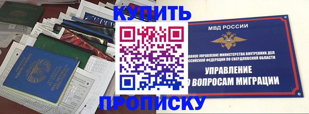 временная регистрация собственник в Сыктывкаре